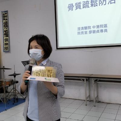 20241113澄清骨質疏鬆預防
